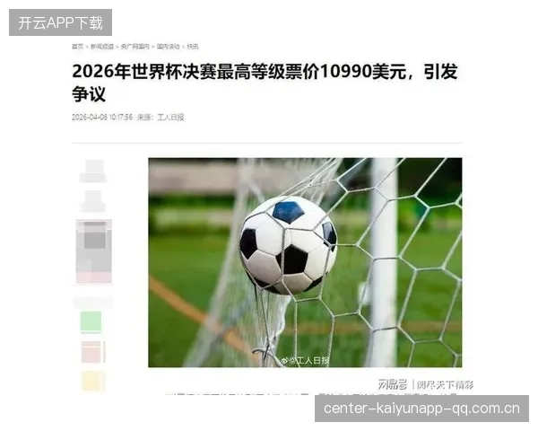 特朗普涉足FIFA内幕曝光：全球足球界的“地震”与“洗牌”